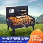 Foldable Case Barbeque Grill
